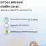 VIII Всероссийский онлайн-зачет по финансовой грамотности - Юсьвинский район