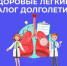 В России проходит Неделя профилактики рака лёгких - Юсьвинский район