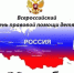 Всероссийская акция – День правовой помощи детям - Юсьвинский район
