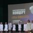12 декабря прошел благотворительный концерт под названием «Мы вместе», организованный в поддержку участников специальной военной операции - Юсьвинский район