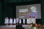 12 декабря прошел благотворительный концерт под названием «Мы вместе», организованный в поддержку участников специальной военной операции