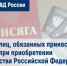 Возраст лиц, обязанных приносить Присягу при приобретении гражданства Российской Федерации, снижен - Юсьвинский район
