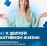 В России проходит Неделя профилактики неинфекционных заболеваний - Юсьвинский район