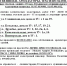 В с. Юсьва будут проводить геодезическую съемку земельных участков - Юсьвинский район