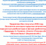 Социальный фонд России приглашает участников СВО на санаторно-курортное лечение - Юсьвинский район