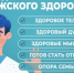 С 16 по 22 февраля в России проходит Неделя мужского здоровья - Юсьвинский район