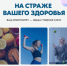 В России проходит Неделя поддержания и укрепления иммунитета - Юсьвинский район