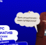Родительские комитеты Прикамья поборются за гранты до 2 млн рублей от общества «Знание» - Юсьвинский район