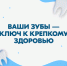 В России проходит неделя ответственного отношения к здоровью полости рта - Юсьвинский район