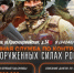 Военная служба по контракту в войсках беспилотных систем - Юсьвинский район