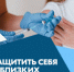 Неделя осведомленности о важности иммунопрофилактики: как защититься от инфекций - Юсьвинский район