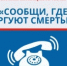 В Прикамье стартовал первый этап Общероссийской акции «Сообщи, где торгуют смертью» - Юсьвинский район