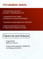 В Прикамье продолжается набор в региональное подразделение отряда «БАРС»