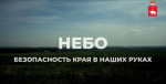 Мобилизационный резерв «БАРС»